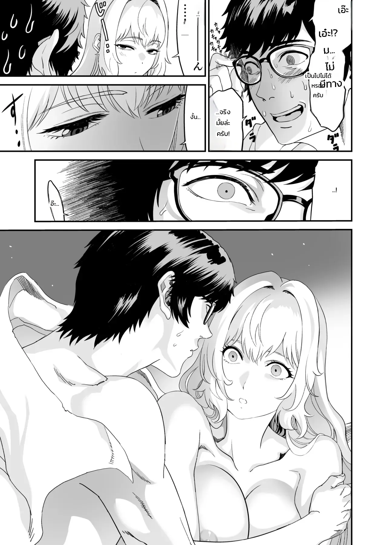 นักดาบสาวมิซุนะ กับนักเวทสายสยิว